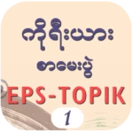 Logo of EPS-ToPIK I android Application 